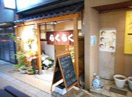 Yú べい Gāo Qí Wèn Wū Tīng Diàn Außen