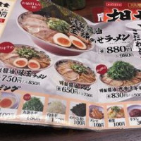 ラーメン Kuí Lì Wū　sān Yīng Dà Zé Diàn Speisekarte