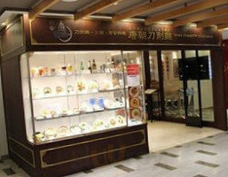 Táng Cháo Dāo Xuē Miàn Chéng Tián Kōng Gǎng Diàn Innen