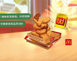 Mài Dāng Láo S081táo Yuán Sān Mín Mcdonald's San Min, Taoyuan drink