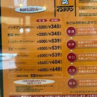 インデアン Xī21tiáo Diàn Speisekarte