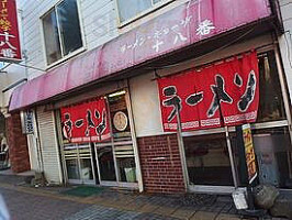 Huí Zhuǎn Shòu し Hé Lè Xiǎo Zūn Diàn outside