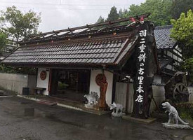 マエダセイカ Yǔ èr Zhòng Bǐng の Gǔ Lǐ outside