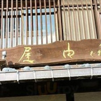 Míng Dài Shēng そば Yóu Wū outside