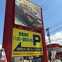 カレーのチャンピオン Yě 々 Shì Běn Diàn outside