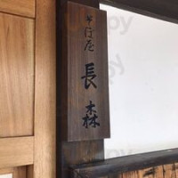 そば Wū Zhǎng Sēn drink