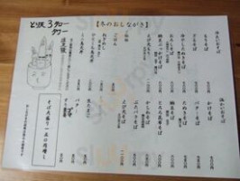 そば Wū せい Yī menu