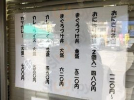 うおぬま Cāng Yǒu Nóng Yuán おにぎり Wū menu