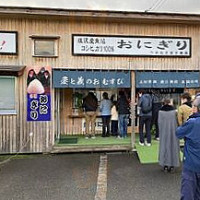 うおぬま Cāng Yǒu Nóng Yuán おにぎり Wū outside