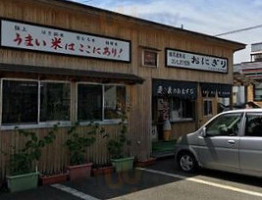 うおぬま Cāng Yǒu Nóng Yuán おにぎり Wū outside