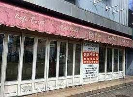 うおぬま Cāng Yǒu Nóng Yuán おにぎり Wū outside