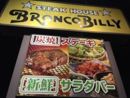ブロンコビリー Běi Míng Gǔ Wū Diàn food