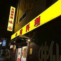 Wèi Xiān Téng ケ Qiū Diàn outside