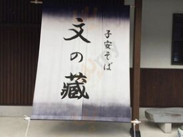 Zi ān そば Wén の Zāng drink