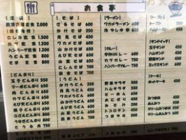 Mín Yún Chá Wū menu