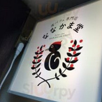 ガスト Fù Shì Jí Tián Diàn logo
