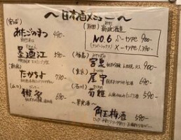 レバーランド menu