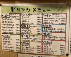 レバーランド menu