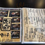 Yú Jì Tíng Speisekarte