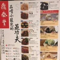 Din Tai Fung (Tsim Sha Tsui) menu