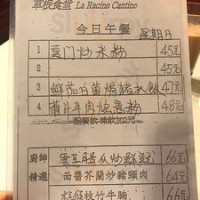 Cǎo Gēn Shí Táng menu