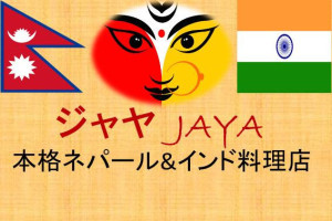 Jaya Dà Jǐng Tīng Běn Diàn Logo