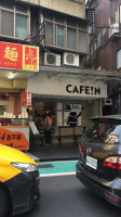 Cafe In Yìng Kā Fēi Wú Xìng Diàn Außen