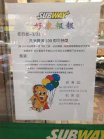 Subway 松德店 menu