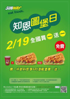 Subway 松德店 menu