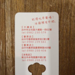 Yǒng Fēng Tǔ Sī Yǒng Hé Diàn Speisekarte