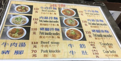 Gǎng Yuán Niú Ròu Miàn Essen