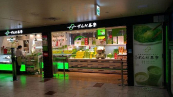 ずんだ Xiǎo Jìng Innen