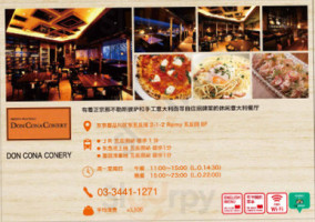 Don Cona Conery Wǔ Fǎn Tián Essen