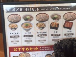 そば Chǔ Jí Yě Jiā Yǔ Dōu Gōng Gōng の Nèi Diàn Essen