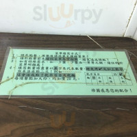 Xiū Yuán Sù Shí Essen