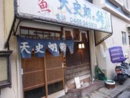 Tiān Shǐ Lǎng Essen