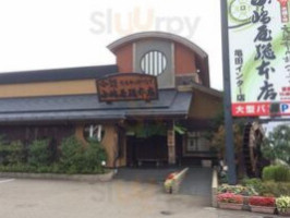 Xiǎo Dǎo Wū Zǒng Běn Diàn Guī Tián インター Diàn Außen