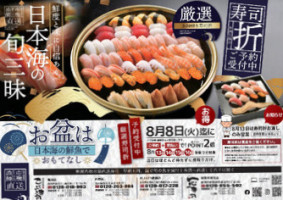 ことぶき Shòu Sī Nèi Yě Diàn food