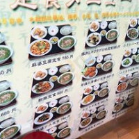 Yǔ Dǎo Fàn Diàn food