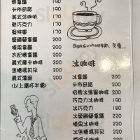 Shā Tān Kā Fēi Wū menu
