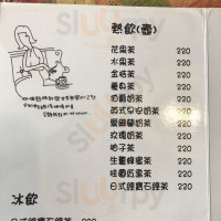 Shā Tān Kā Fēi Wū menu