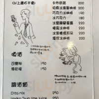 Shā Tān Kā Fēi Wū menu