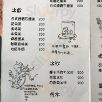 Shā Tān Kā Fēi Wū menu