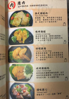 Bake Shape Ape Japanese Yakiniku menu
