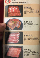 Bake Shape Ape Japanese Yakiniku menu