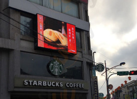 Xīng Bā Kè outside