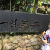 Yī Wèi Wú èr Lǜ Shí Fāng outside
