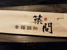 Zhú Jiān Xìng Fú Guō Wù Shì Zhèng èr menu