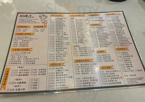 Tóng Luó Wān Wén Jì Gǎng Shì Cān Tīng menu