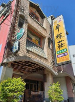 Dōng Shì Niú Jià Zhuāng outside